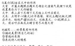 高中语文阅读理解有哪些高效答题技巧？