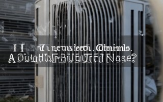 空调室外机噪音大怎么办