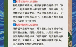 谈朋友技巧，谈朋友应该怎么谈