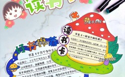 创意读书卡图片有哪些创意灵感？