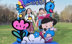 创意拍照板，创意拍照板图片