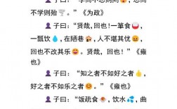 论语 记忆技巧，论语记忆技巧