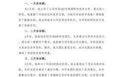 月度汇报怎么写？关键技巧有哪些？