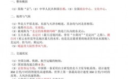 导游讲解技巧doc