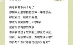 高考牛人考试技巧