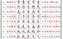 写字工整有什么技巧？