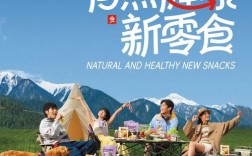 良品铺子创意海报有何巧思？