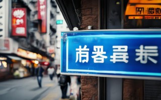 新浦哪里有华为维修点