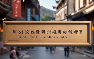 韩城哪里有小度维修点