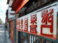 胶州机顶盒维修点在哪里？附近专业服务推荐