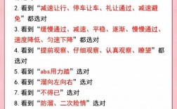 多选题记忆技巧有哪些？