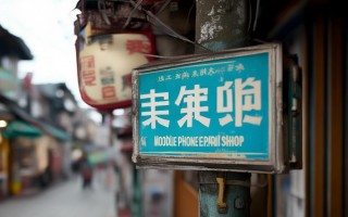 汕头哪里手机维修点