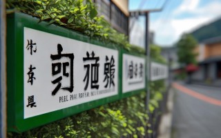 莲池镇手机维修点地址在哪里