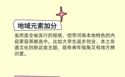 报纸发放技巧有哪些？