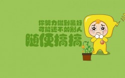 壁纸创意文字