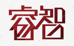 睿智创意下载，哪里能找到优质创意资源？