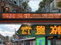 游羊镇手机维修点具体地址在哪？