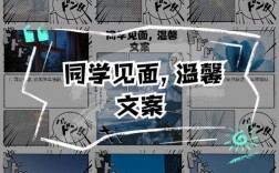 见面语技巧，见面语有哪些