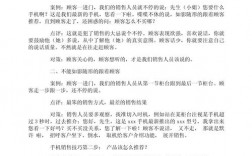 电话销售技巧训练有哪些实用方法能快速提升转化率？
