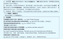 初中英语完形填空技巧，初中英语完形填空技巧与方法