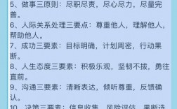 办事技巧与方式方法有何关键区别？