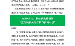 宣传稿写作技巧有哪些关键点？