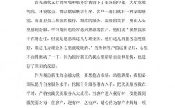 客户服务技巧心得