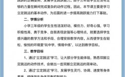 小学跳远怎么跳得更远？