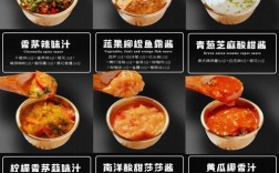 酱料创意，酱料创新