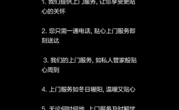 物业门岗说话技巧