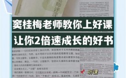 窦桂梅听课技巧，如何高效吸收课堂精华？