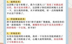 鞋子服务销售技巧