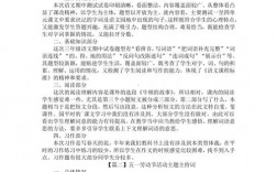 小学语文试卷技巧，小学语文试卷技巧分析