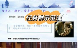 体会技巧有何妙用？