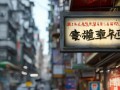 奉贤电热锅维修点地址在哪里？