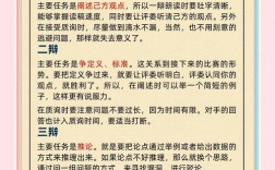 辩论技巧词，辩论中的技巧