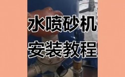 喷水机维修技巧视频，哪种更实用？