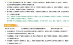 应聘物业客服的技巧