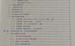 硬件设计技巧书籍