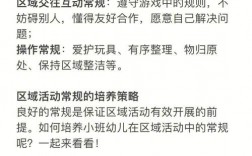 小班常规培养技巧，小班常规培养技巧有哪些