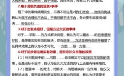 面试的65个技巧，面试的65个技巧是什么