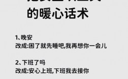 恋爱的技巧格言