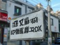 永和水泥罐维修点具体地址查询