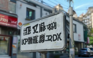 永和水泥罐维修点具体地址查询