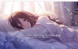 沉睡妹妹动漫叫什么？最新干沉睡技巧技巧争议引热议