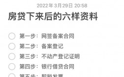 地产按揭工作有哪些高效技巧？