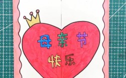 母亲节创意 礼物，母亲节创意礼物手工贺卡