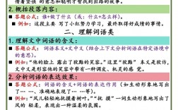 中学阅读答题技巧