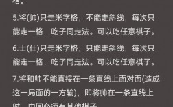 象棋口诀技巧，象棋口诀技巧大全