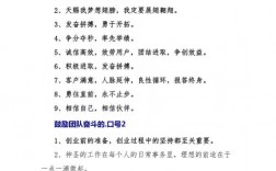 团队创意口号八字如何更出彩？
